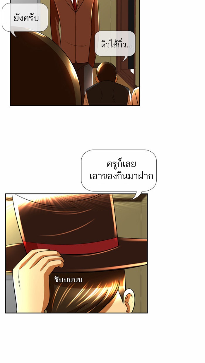 เด็กห้องนี้ มีแปลก - หน้า 11