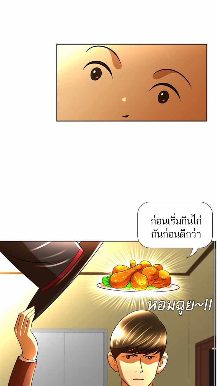 เด็กห้องนี้ มีแปลก - หน้า 12