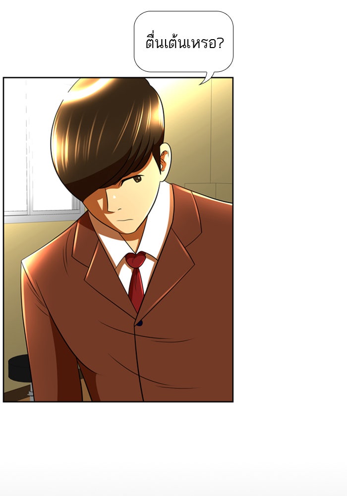 เด็กห้องนี้ มีแปลก - หน้า 18