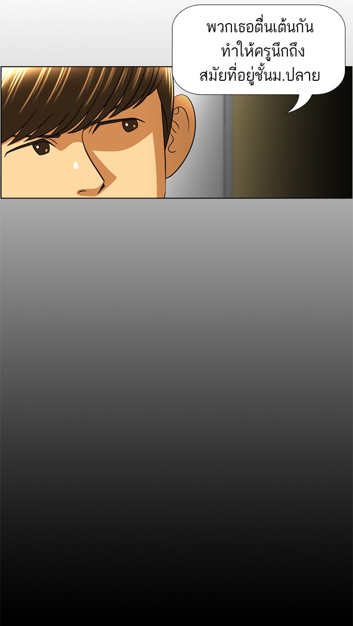 เด็กห้องนี้ มีแปลก - หน้า 19