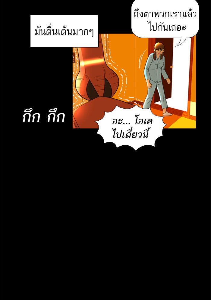เด็กห้องนี้ มีแปลก - หน้า 22