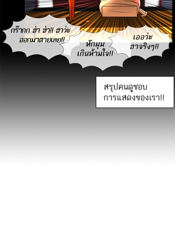 เด็กห้องนี้ มีแปลก - หน้า 27