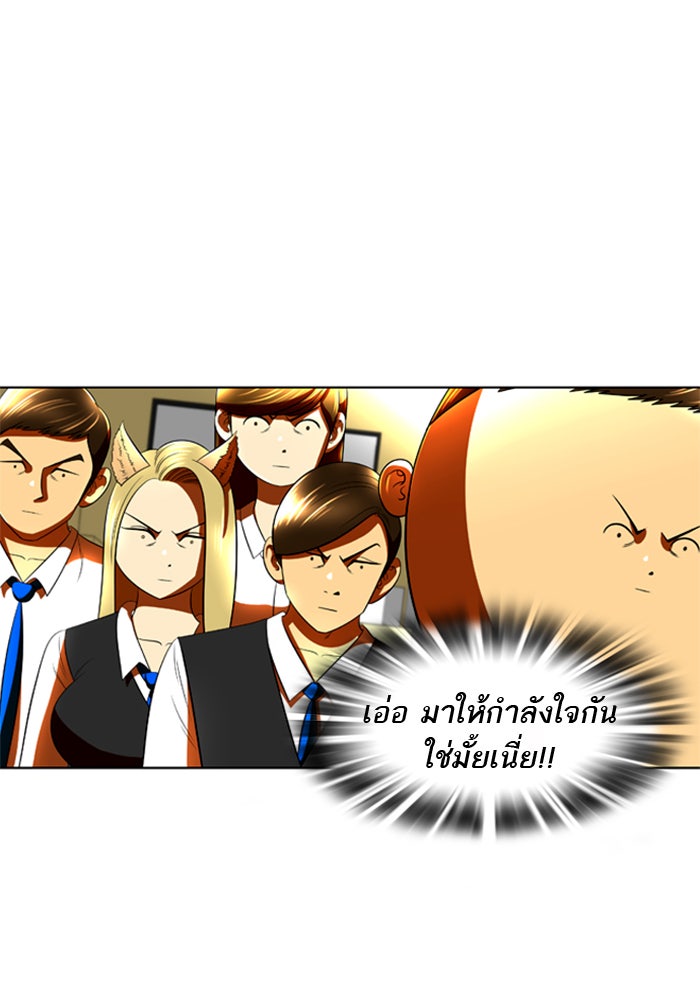 เด็กห้องนี้ มีแปลก - หน้า 28