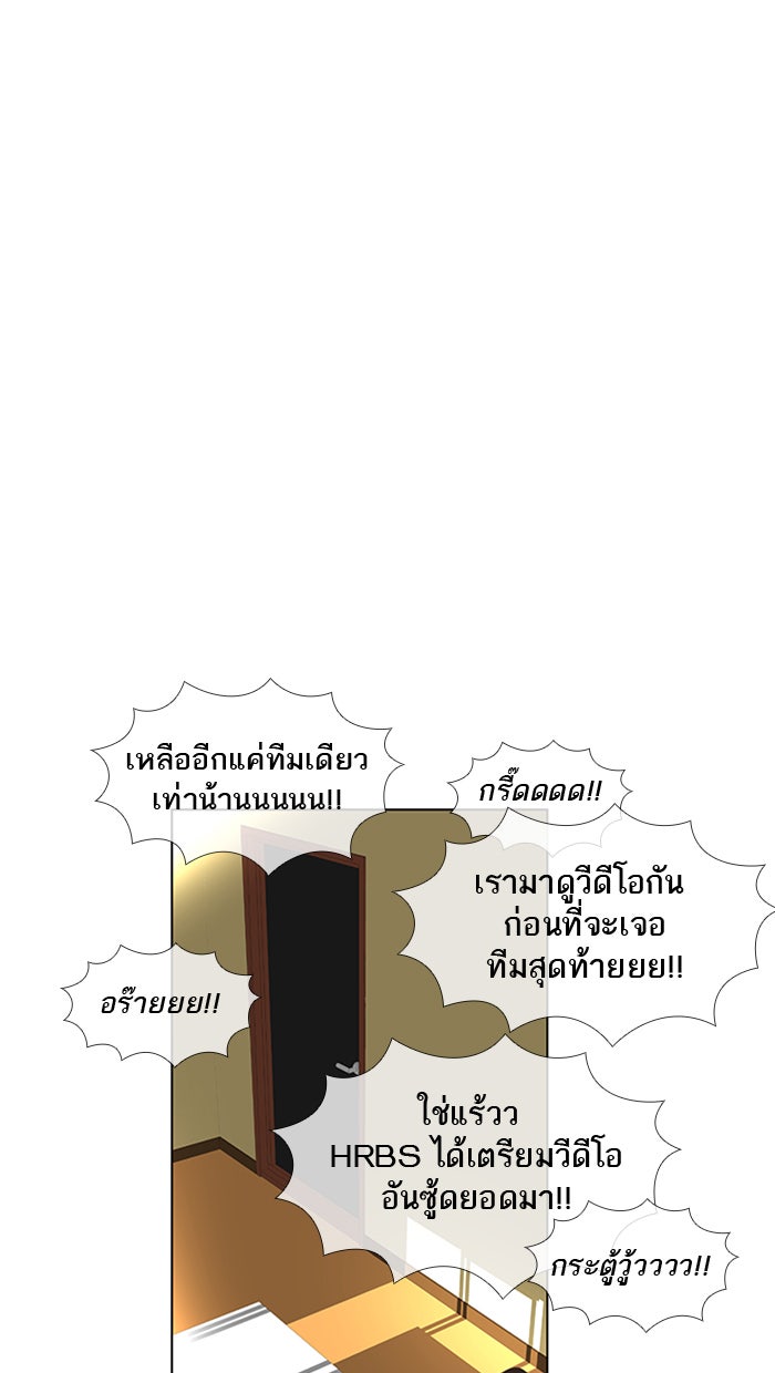 เด็กห้องนี้ มีแปลก - หน้า 3