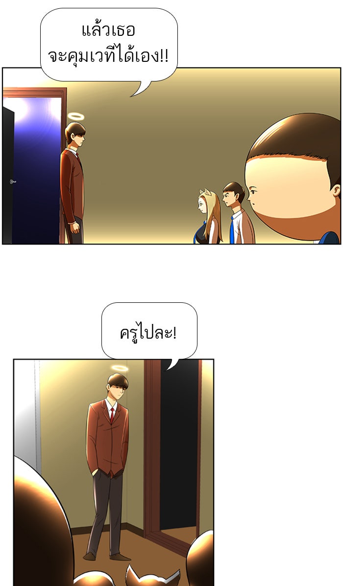 เด็กห้องนี้ มีแปลก - หน้า 30