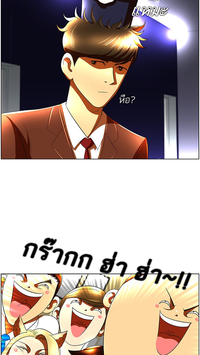 เด็กห้องนี้ มีแปลก - หน้า 33