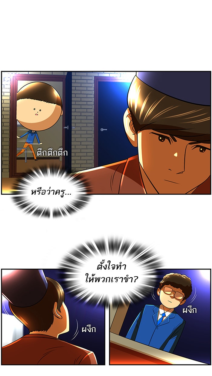 เด็กห้องนี้ มีแปลก - หน้า 38