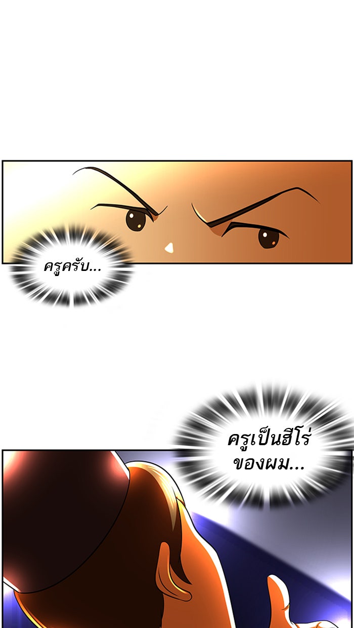 เด็กห้องนี้ มีแปลก - หน้า 39
