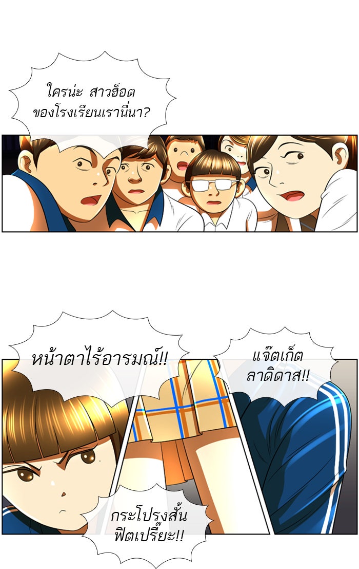 เด็กห้องนี้ มีแปลก - หน้า 46