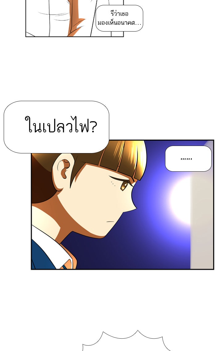 เด็กห้องนี้ มีแปลก - หน้า 52