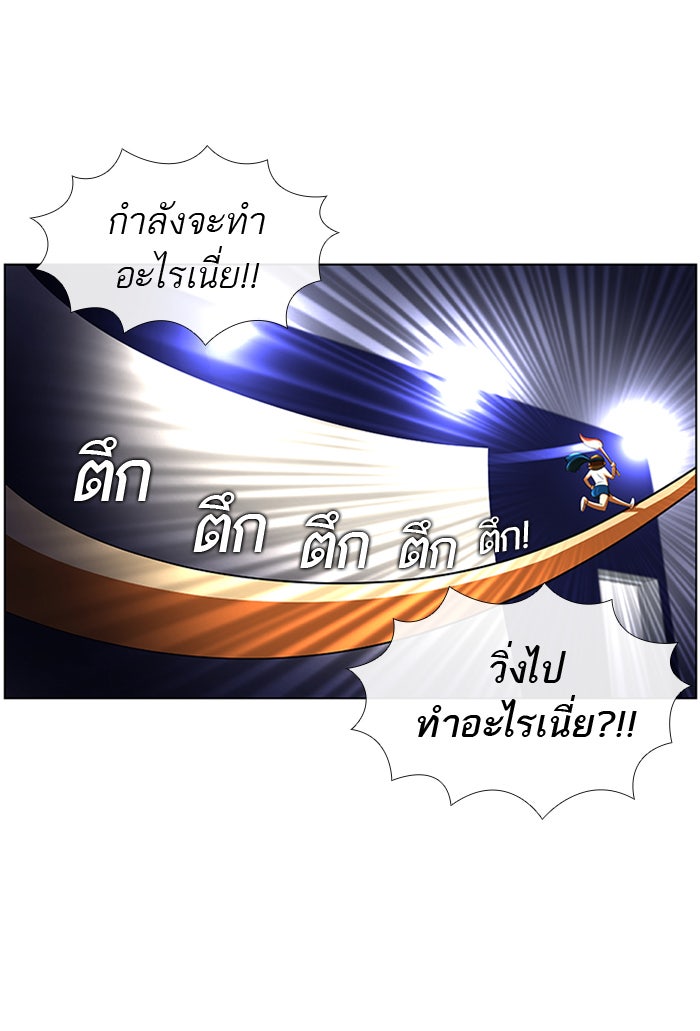 เด็กห้องนี้ มีแปลก - หน้า 56