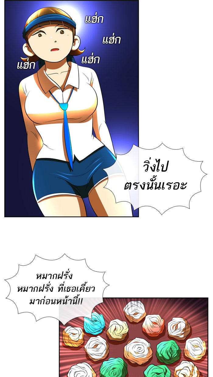 เด็กห้องนี้ มีแปลก - หน้า 57