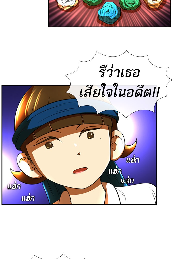 เด็กห้องนี้ มีแปลก - หน้า 58
