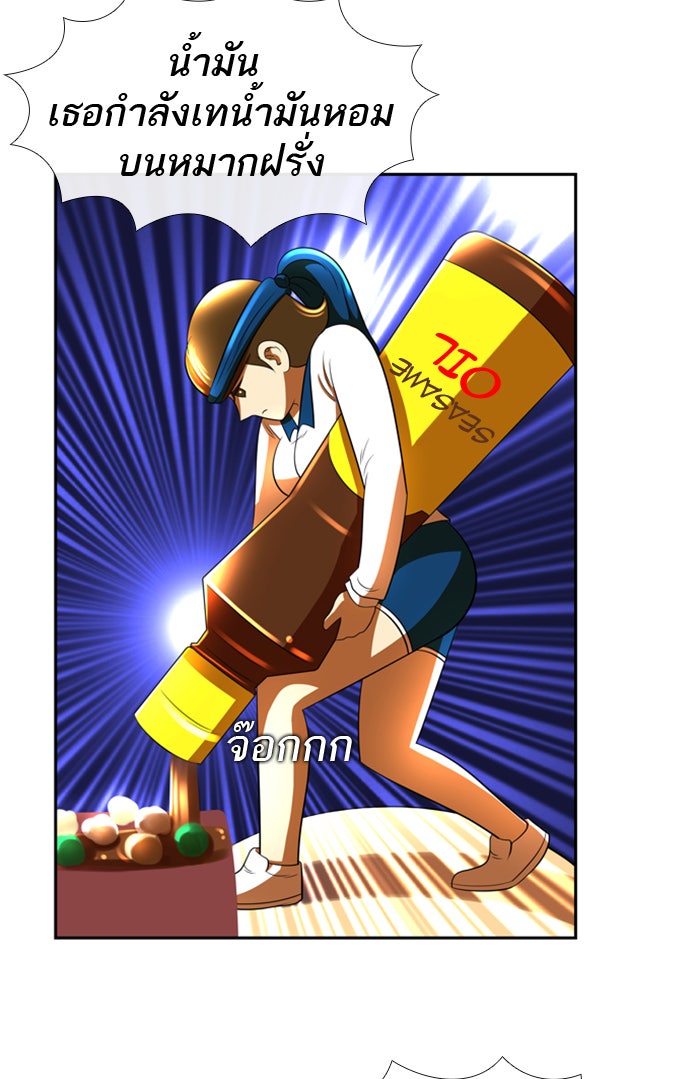 เด็กห้องนี้ มีแปลก - หน้า 59