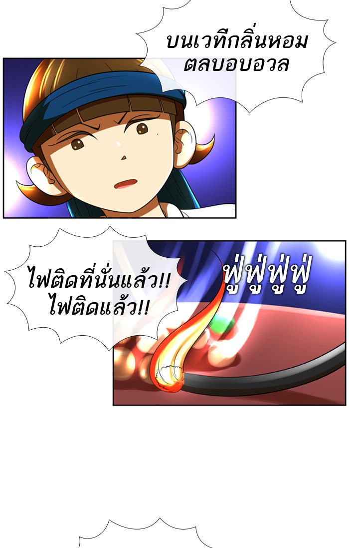 เด็กห้องนี้ มีแปลก - หน้า 60