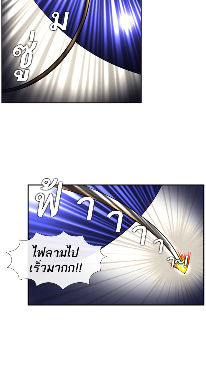 เด็กห้องนี้ มีแปลก - หน้า 62