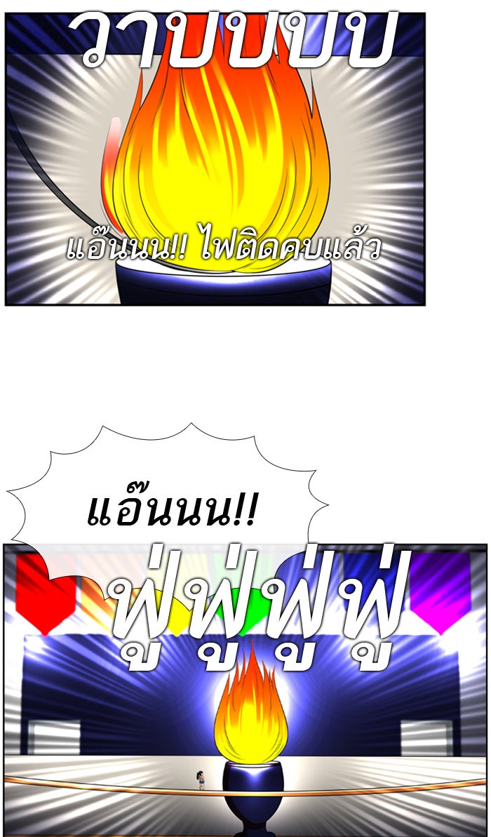 เด็กห้องนี้ มีแปลก - หน้า 63
