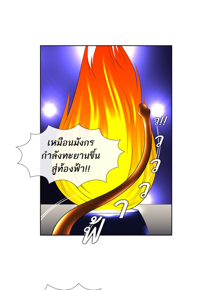 เด็กห้องนี้ มีแปลก - หน้า 65