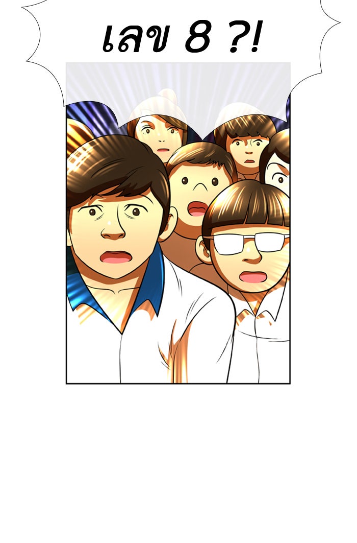 เด็กห้องนี้ มีแปลก - หน้า 68