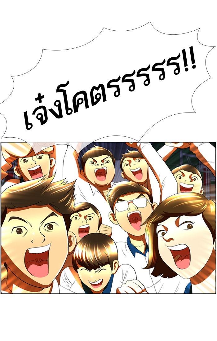 เด็กห้องนี้ มีแปลก - หน้า 1