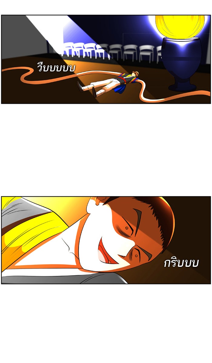 เด็กห้องนี้ มีแปลก - หน้า 10