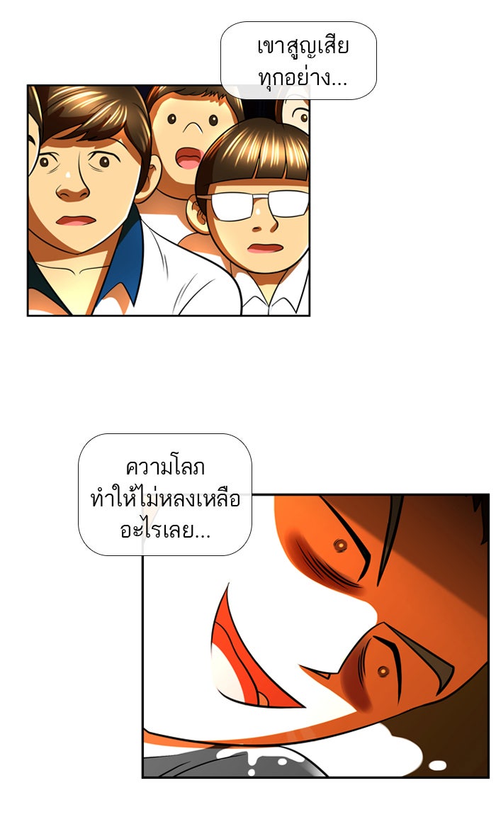 เด็กห้องนี้ มีแปลก - หน้า 11