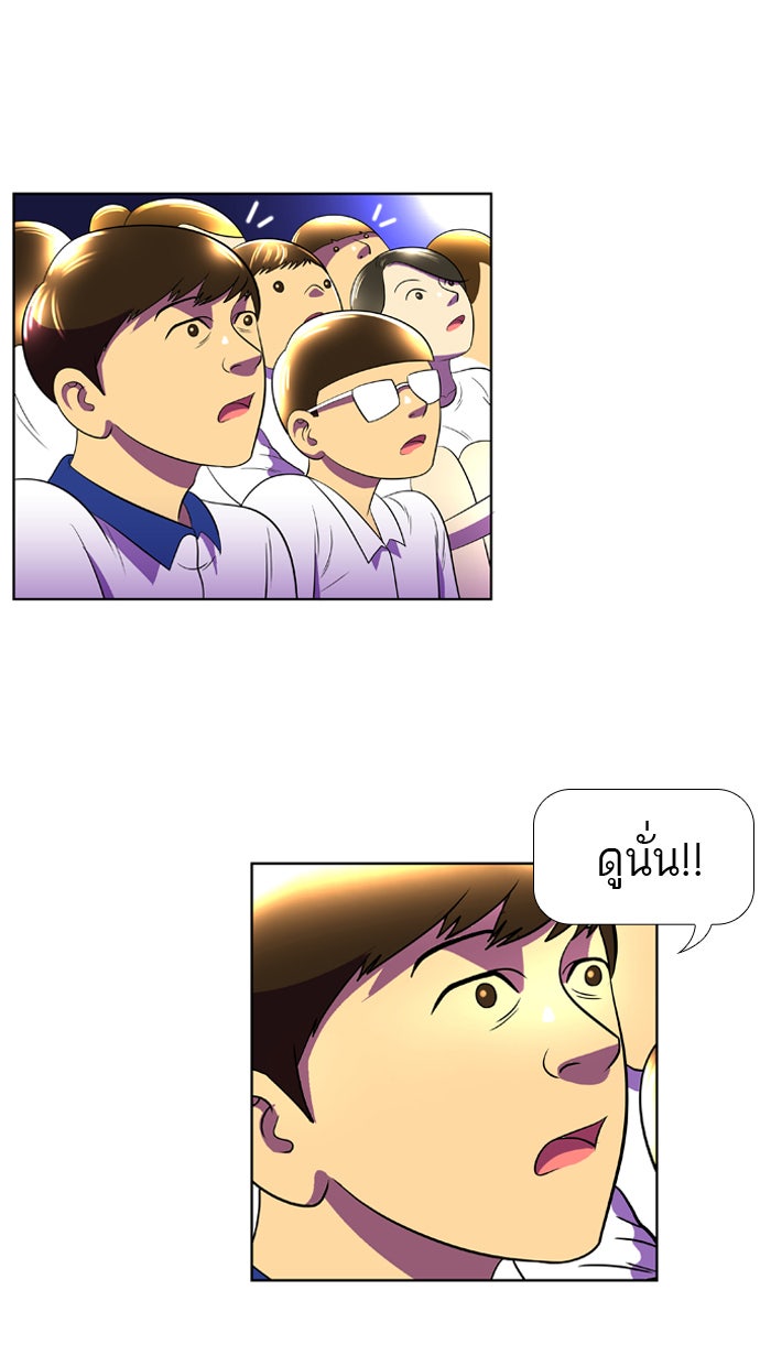 เด็กห้องนี้ มีแปลก - หน้า 12