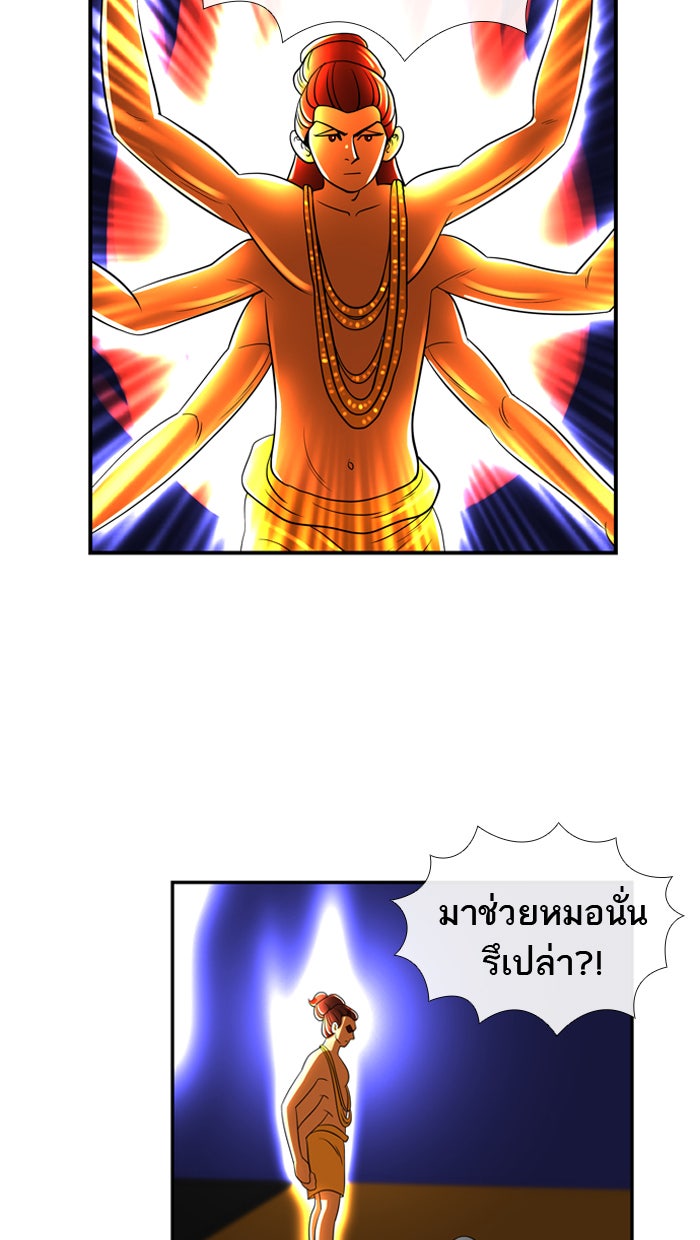 เด็กห้องนี้ มีแปลก - หน้า 14