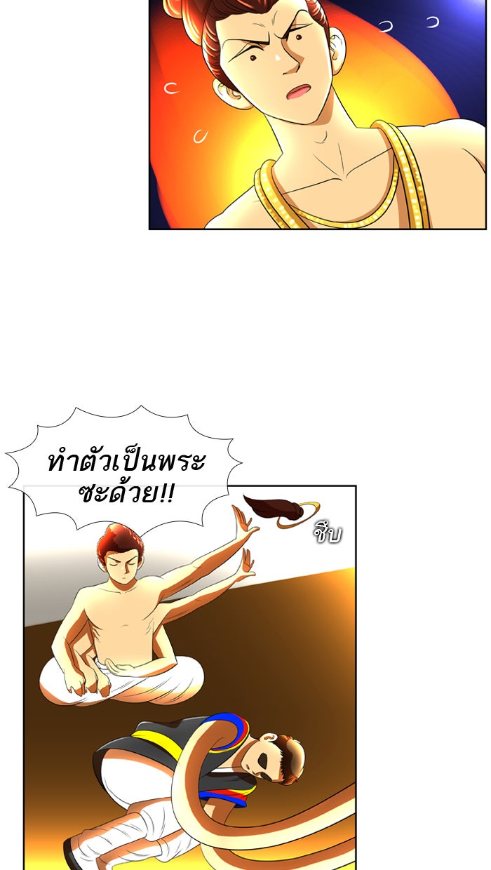 เด็กห้องนี้ มีแปลก - หน้า 16