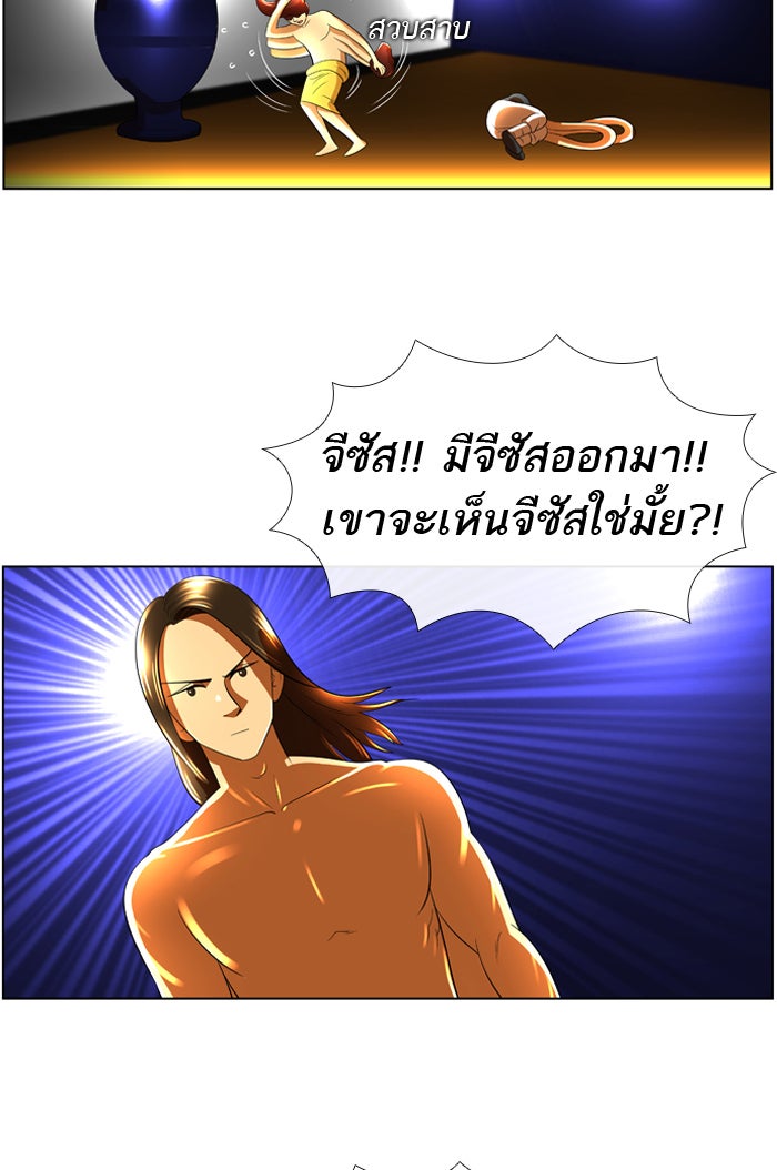 เด็กห้องนี้ มีแปลก - หน้า 18