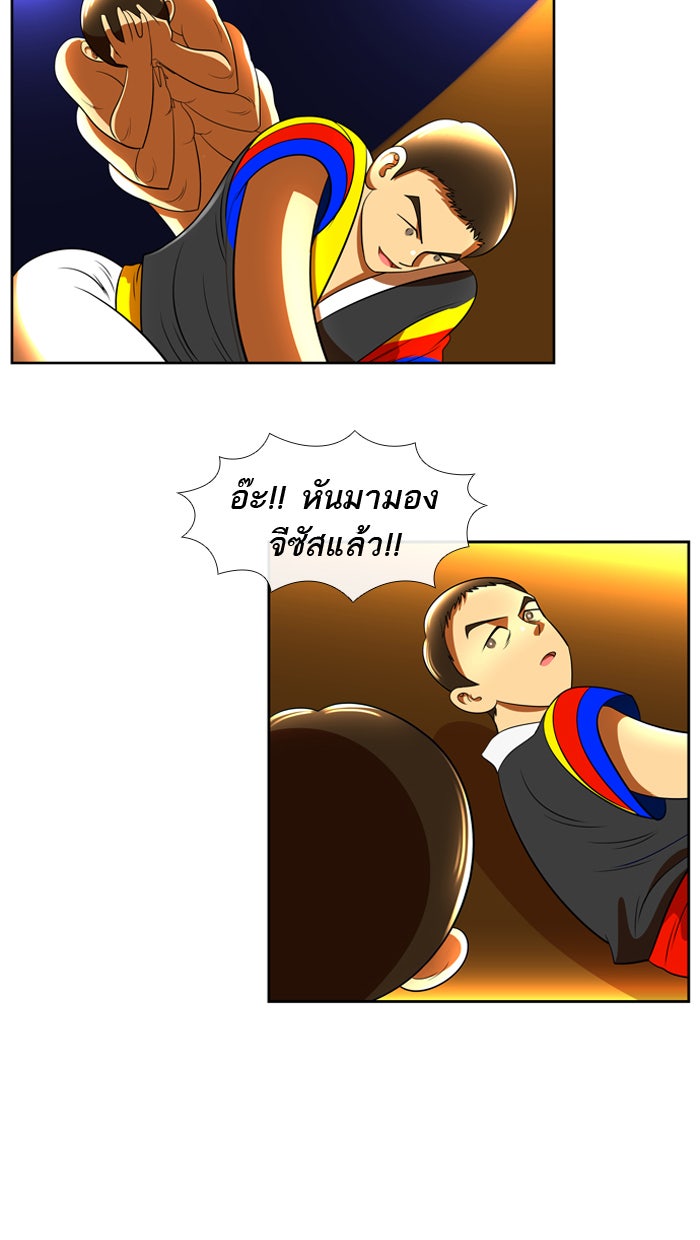 เด็กห้องนี้ มีแปลก - หน้า 21