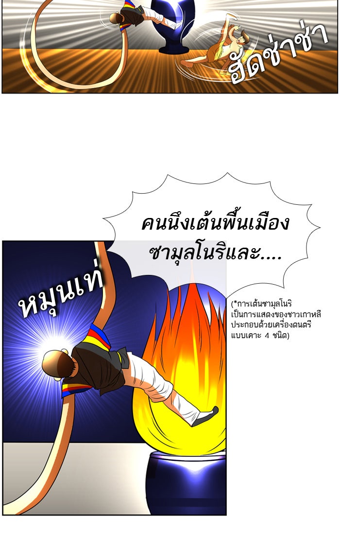 เด็กห้องนี้ มีแปลก - หน้า 25