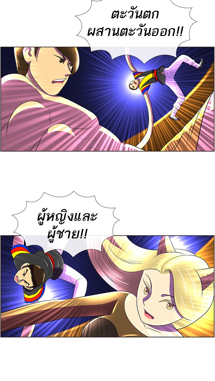 เด็กห้องนี้ มีแปลก - หน้า 31