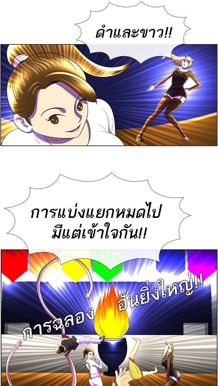 เด็กห้องนี้ มีแปลก - หน้า 32