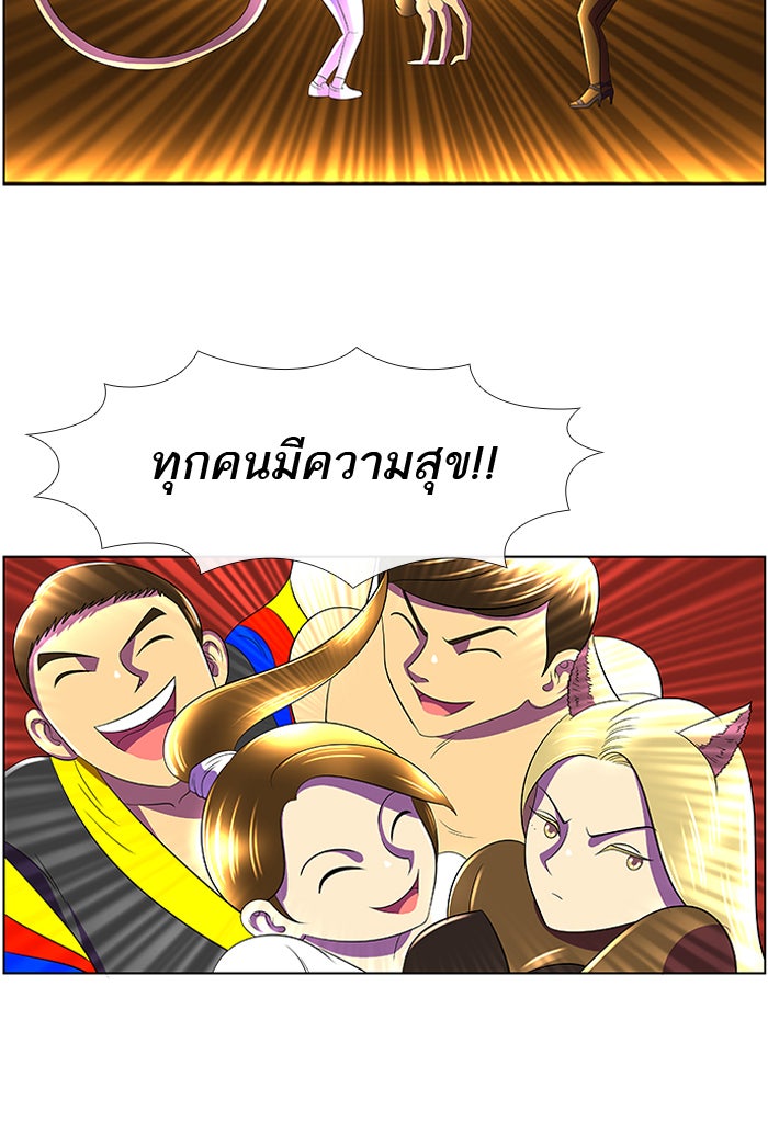 เด็กห้องนี้ มีแปลก - หน้า 33