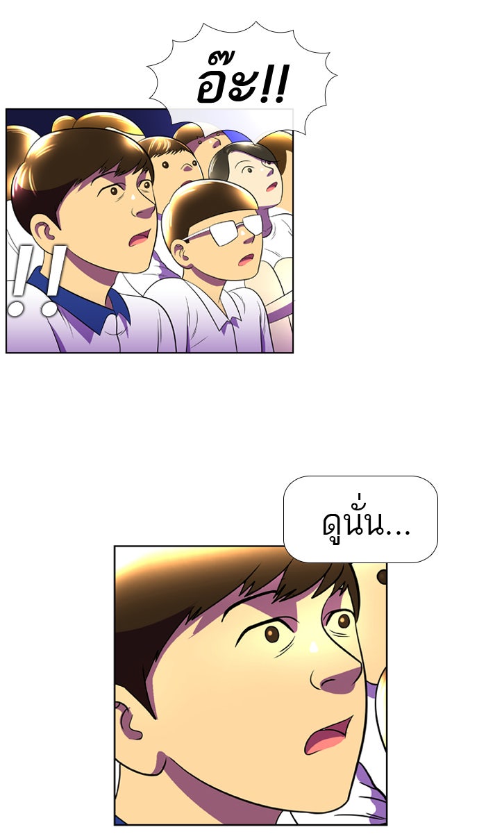 เด็กห้องนี้ มีแปลก - หน้า 34