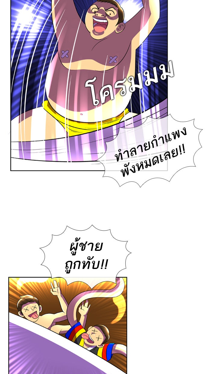 เด็กห้องนี้ มีแปลก - หน้า 37