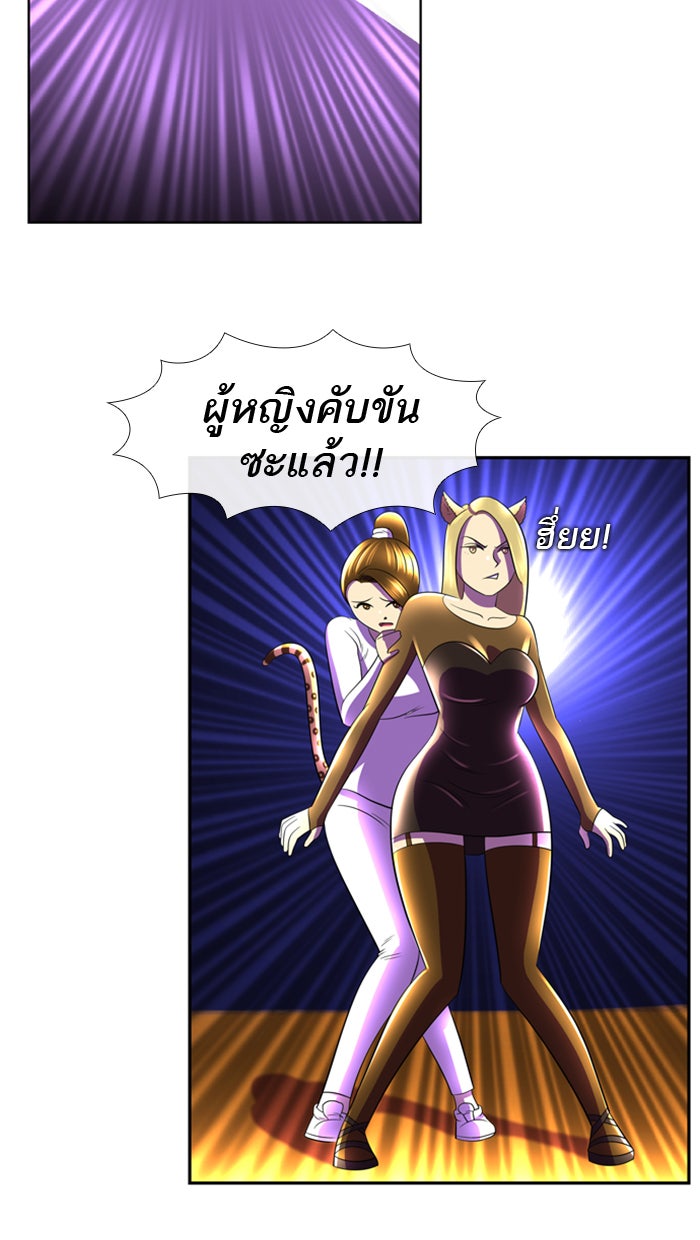 เด็กห้องนี้ มีแปลก - หน้า 38