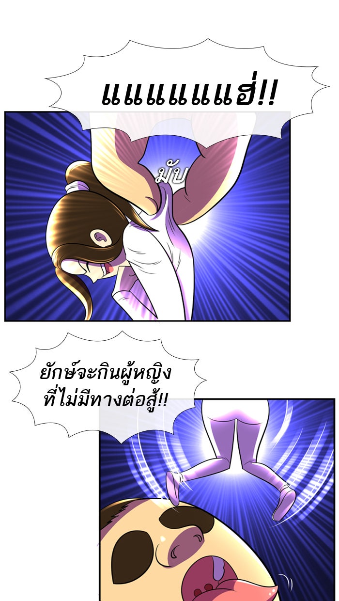 เด็กห้องนี้ มีแปลก - หน้า 40