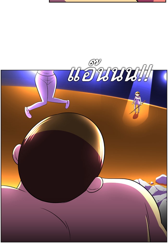 เด็กห้องนี้ มีแปลก - หน้า 42