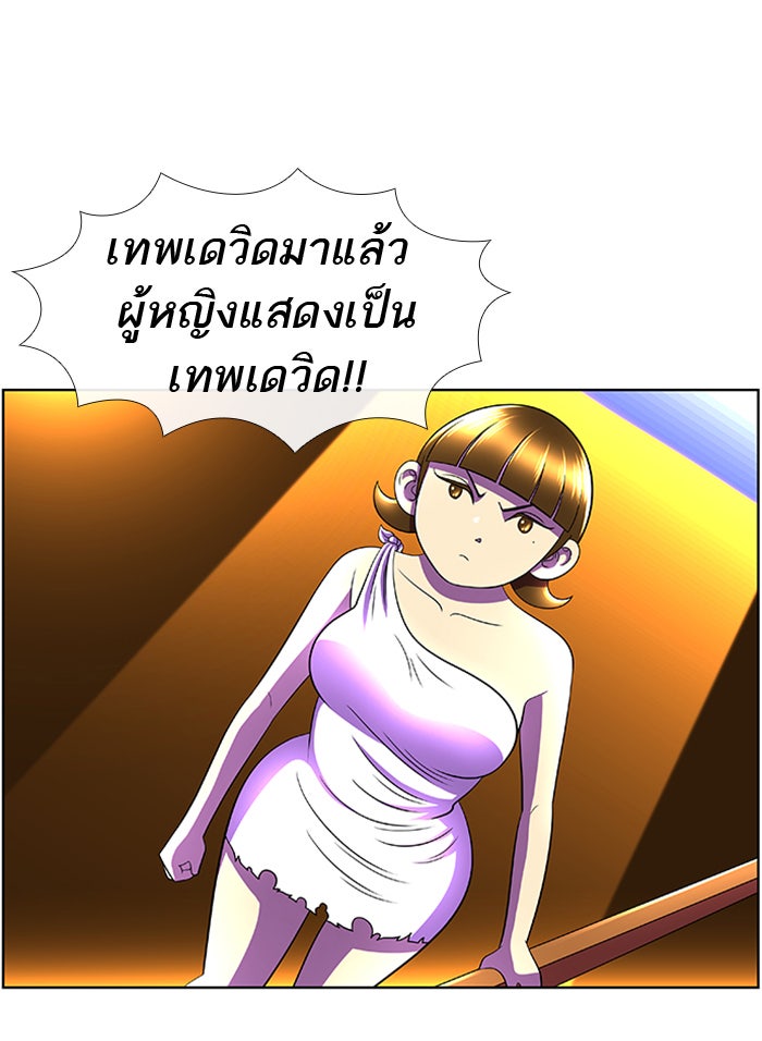 เด็กห้องนี้ มีแปลก - หน้า 43