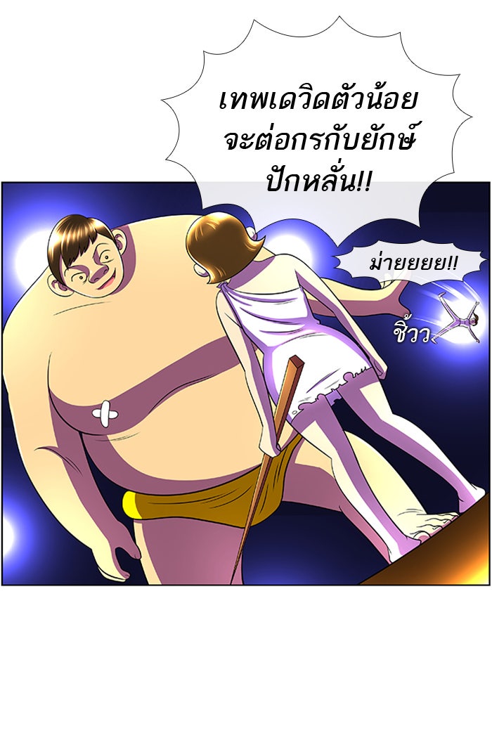 เด็กห้องนี้ มีแปลก - หน้า 44