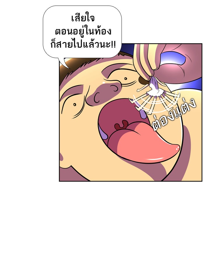 เด็กห้องนี้ มีแปลก - หน้า 46
