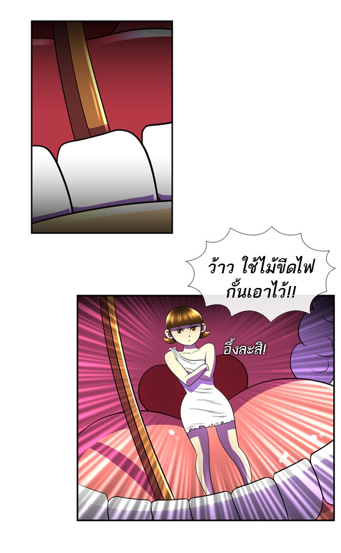 เด็กห้องนี้ มีแปลก - หน้า 48