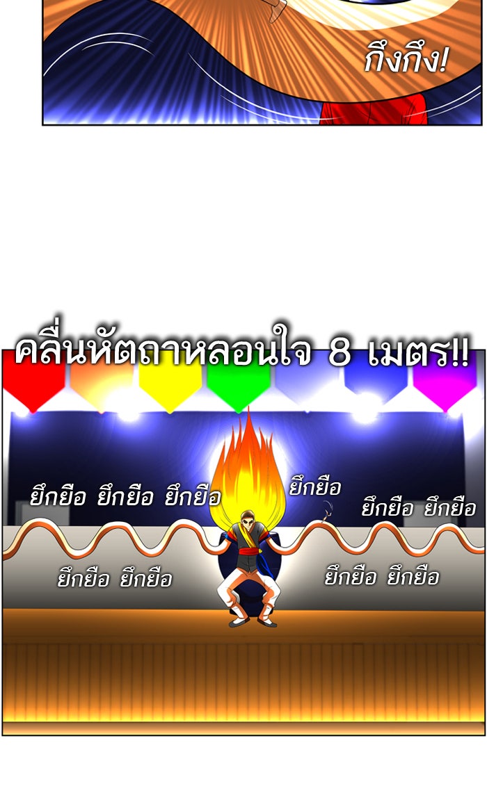 เด็กห้องนี้ มีแปลก - หน้า 5
