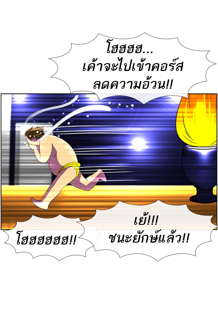 เด็กห้องนี้ มีแปลก - หน้า 55