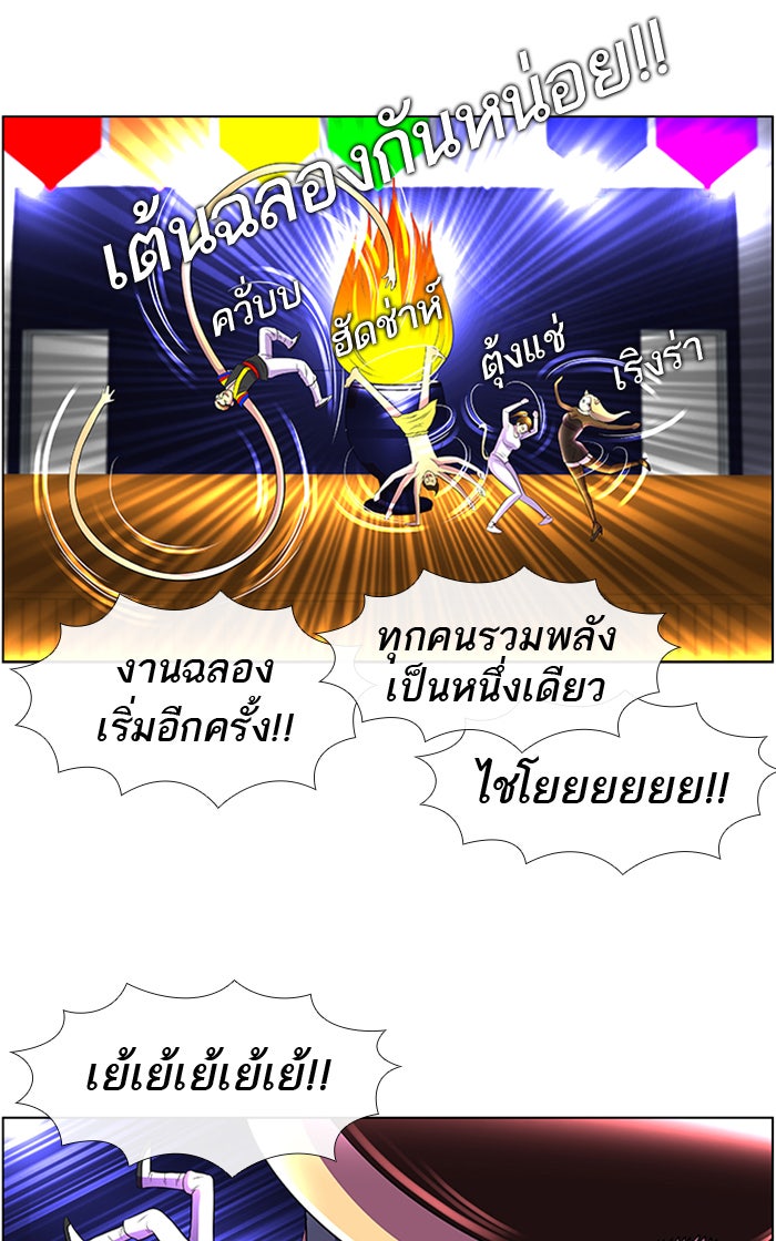 เด็กห้องนี้ มีแปลก - หน้า 56