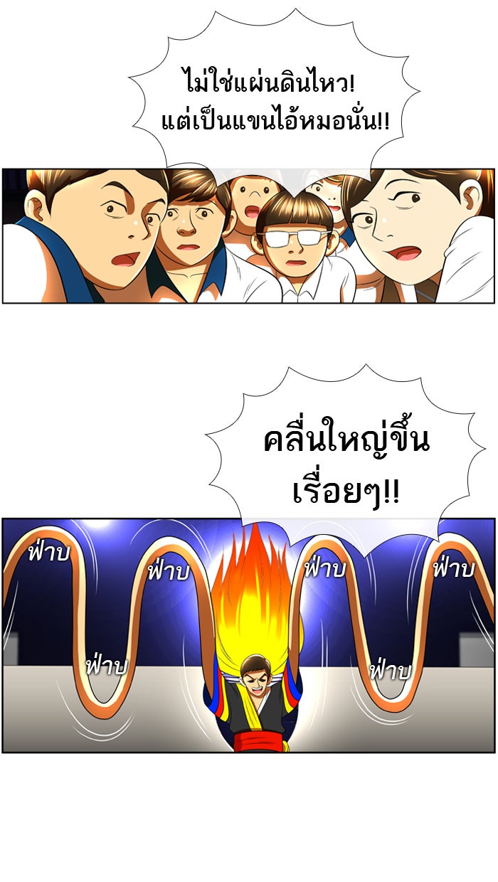 เด็กห้องนี้ มีแปลก - หน้า 6