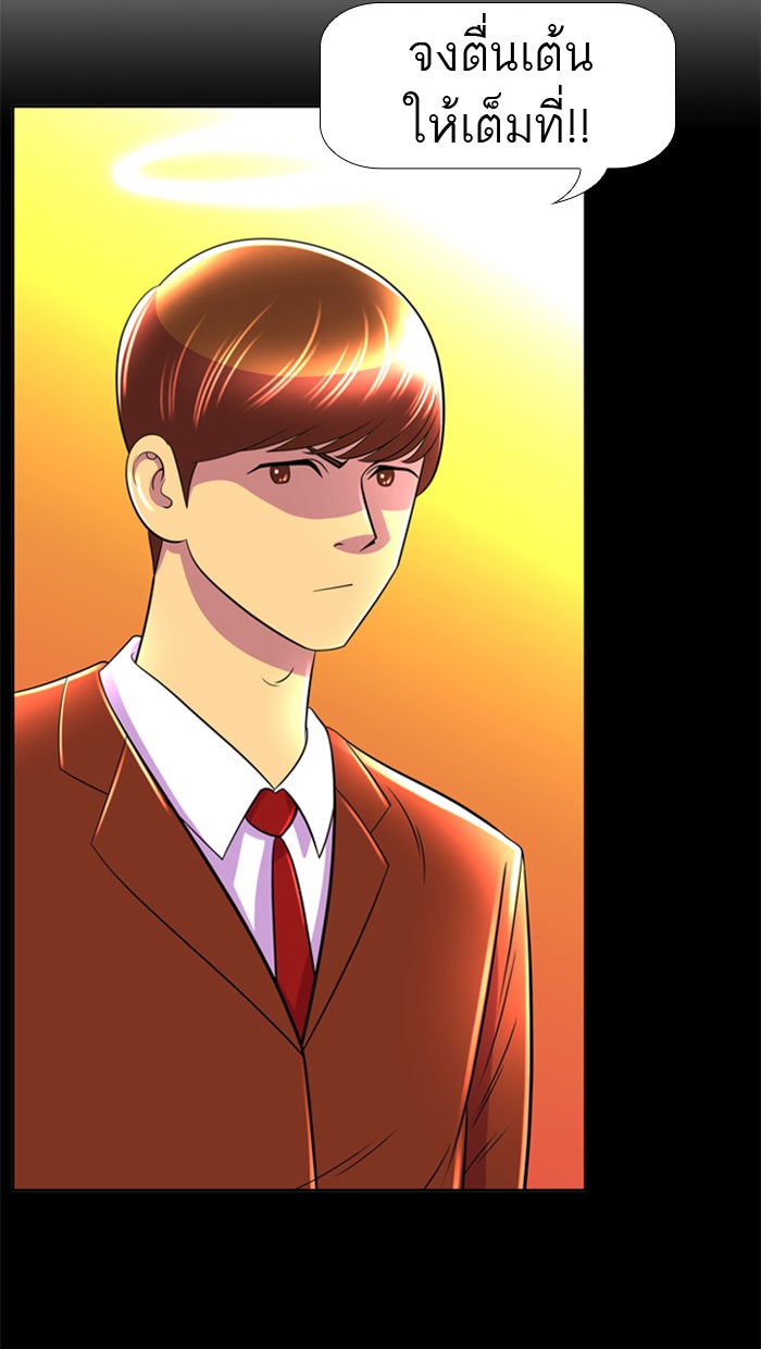 เด็กห้องนี้ มีแปลก - หน้า 62