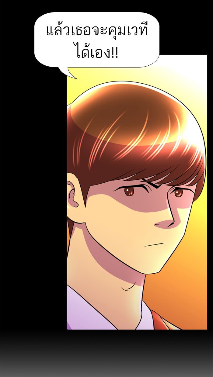 เด็กห้องนี้ มีแปลก - หน้า 63